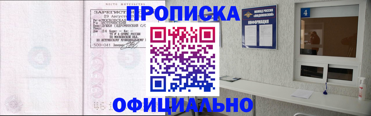 временная регистрация госуслуги в Искитиме